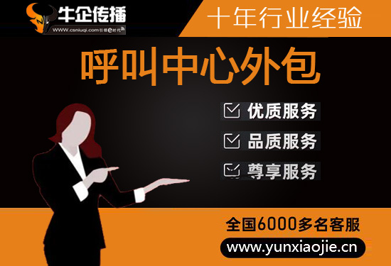 泰州电销外包公司
