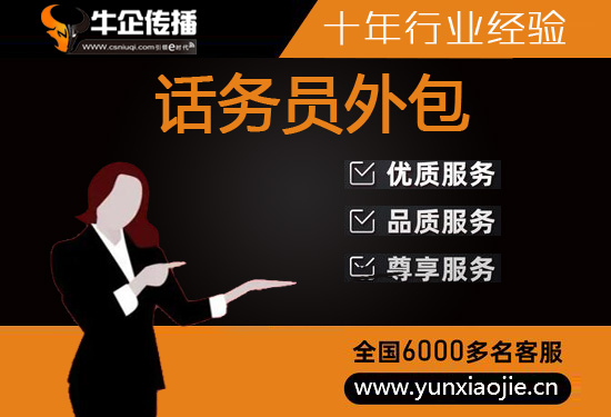 泰州电话销售外包团队怎么选？